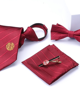 结婚红色领带新郎婚礼拉链式男酒红手打正装西装商务男士免打懒人