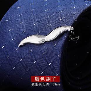 男士 保安领夹银色胡子领带夹 简约银色气质领带夹男女别针时尚 韩版