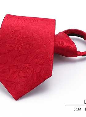 男士正装宴会上班结婚红色领带新郎西装休闲商务领带8厘米D10拉链