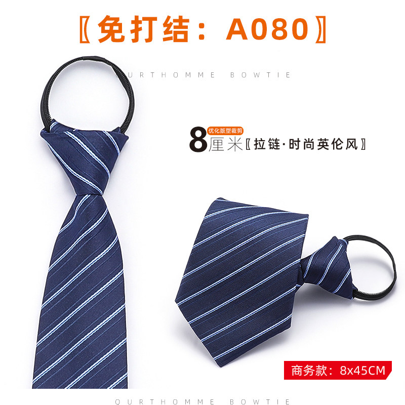 男士懒人一拉的领带男女商务正装新郎结婚宴会上班8厘米A080拉链,服饰配件/皮带/帽子/围巾,领带,淘宝优惠券,粉丝福利购,淘宝优惠卷