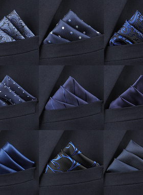 男装西装口袋巾方巾正装西服胸巾丝巾胸口巾男士衬衫手帕巾小蓝色