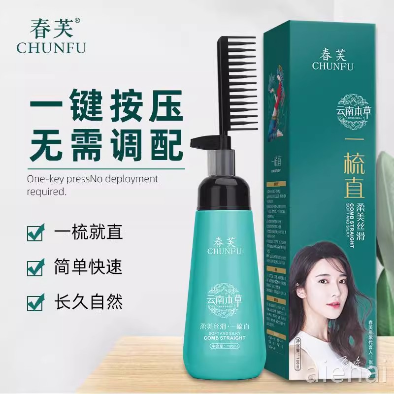 蛋白矫正直发膏可免拉免夹家用毛烫发水