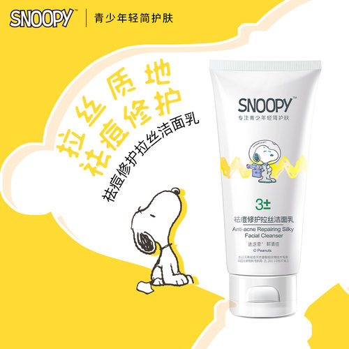 儿童洗面奶学生学生专用