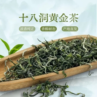 十八洞黄金茶明前茶高山云雾茶250g袋装 六星绿茶鲜爽甘醇黄金1号