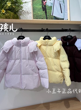 水孩儿童装女大童短款羽绒服2026冬季新款白鸭绒加厚保暖连帽