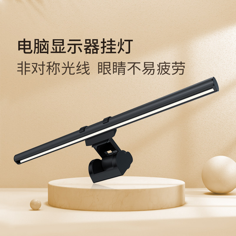 思码光智能彩光屏幕挂灯显示器屏幕灯电脑补光灯显示屏护眼灯台灯怎么样,好用不?