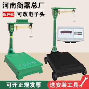 机改电子秤磅头500公斤老式机械称改装1000kg老磅秤秤头