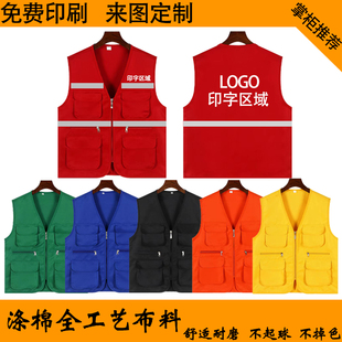 多口袋工作服反光马甲定制志愿者社区网格员广告背心订做印字logo