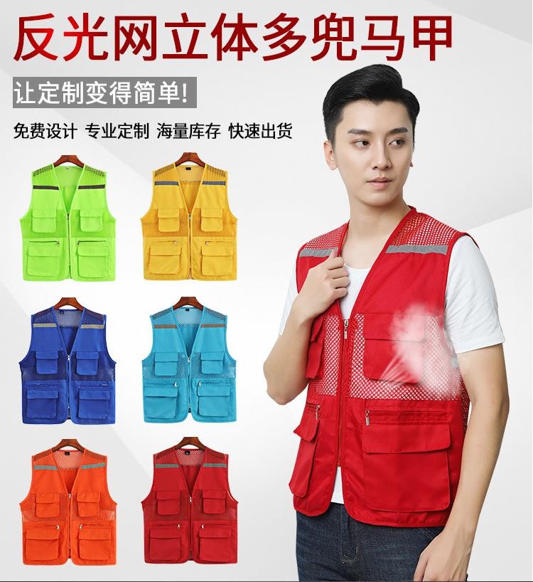 志愿者反光多口袋工作服党员义工