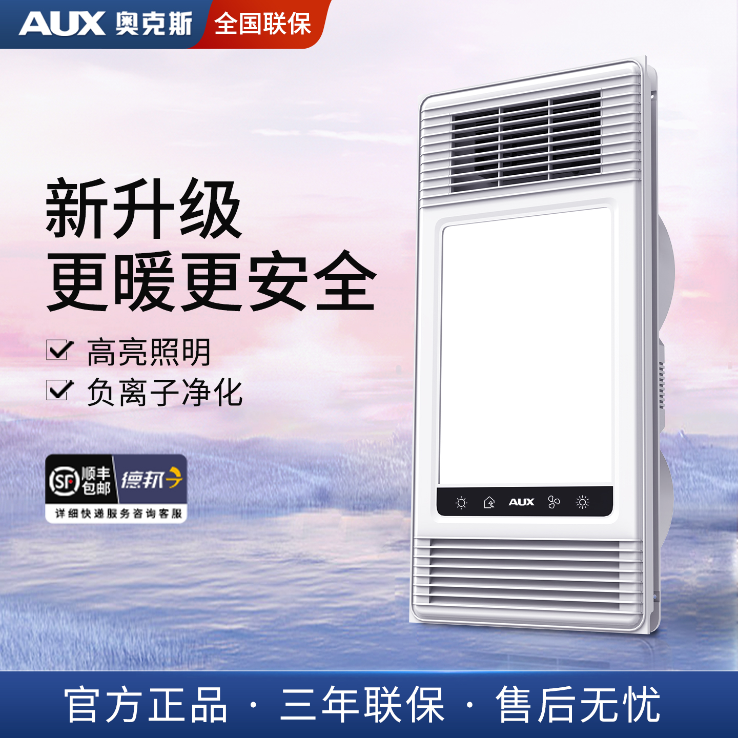 【补贴15%】奥克斯浴霸卫生间集成吊顶风暖排气扇照明五合一浴室