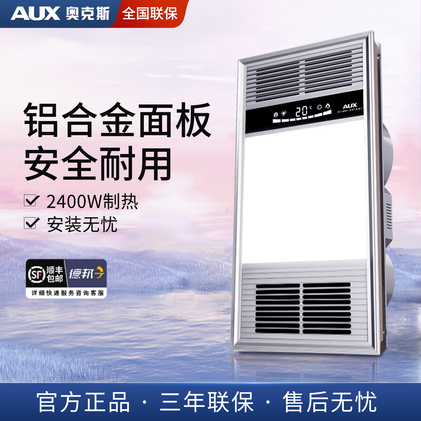 奥克斯风暖浴霸灯卫生间吊顶