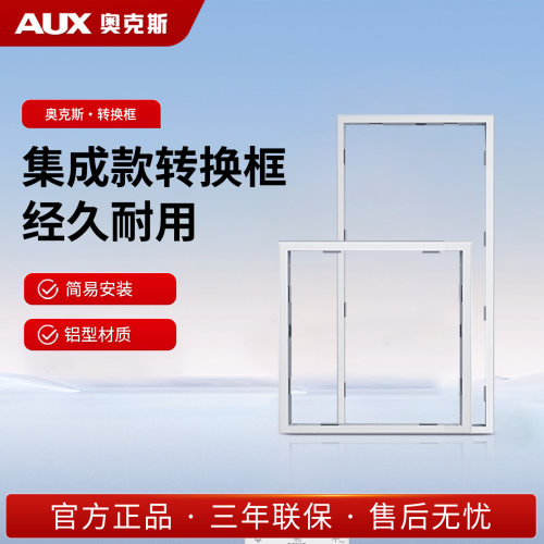 浴霸led灯换气扇配套pvc塑料木质