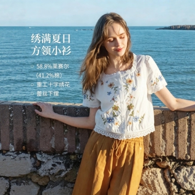 清仓莱赛尔法式刺绣花边方领衬衫女装2026夏季凉感蕾丝短袖白衬衣