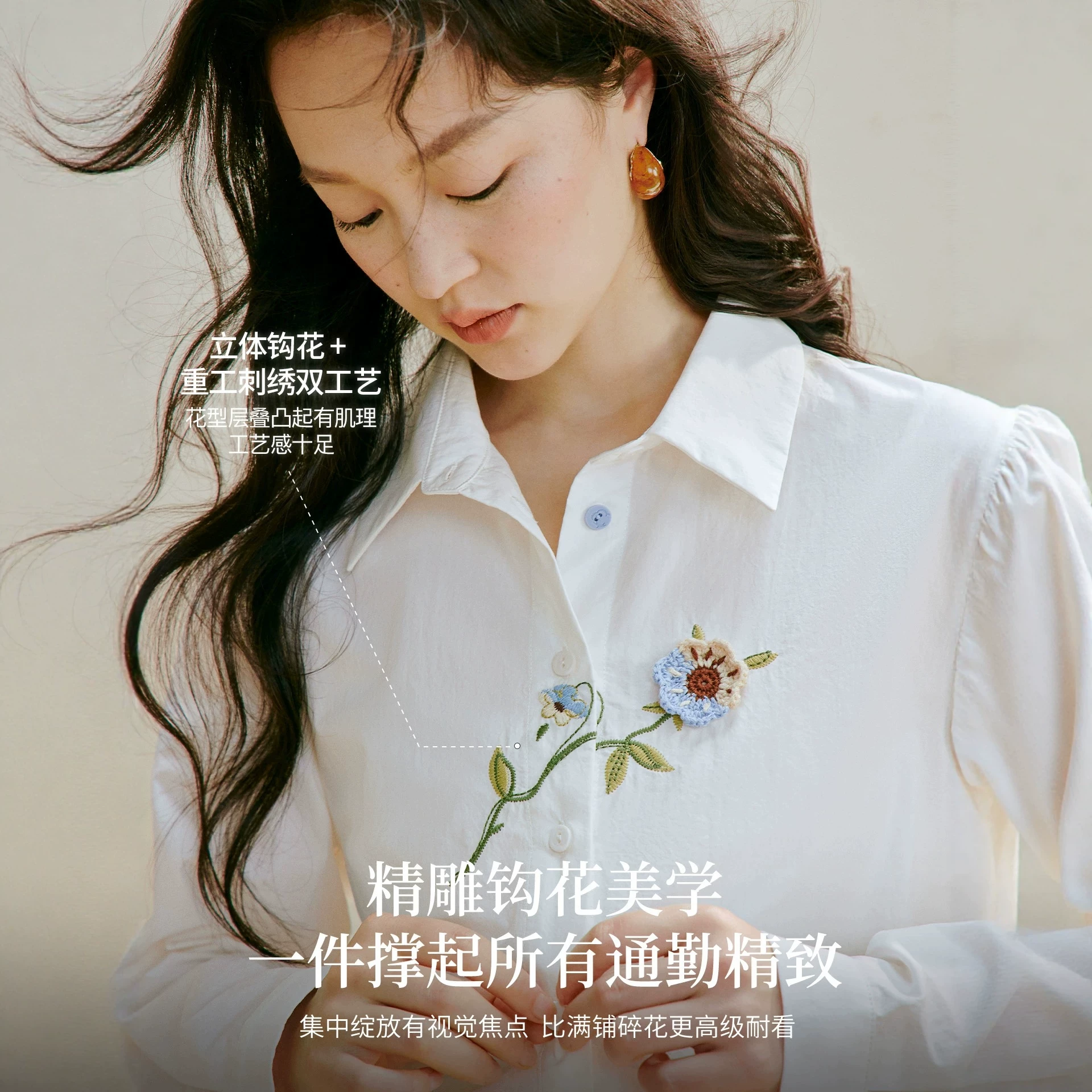 清仓通勤风立体钩花刺绣衬衫女2026年秋季长袖白色棉质上衣新款