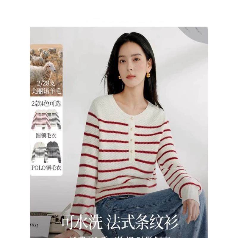 清仓【美丽诺羊毛】法式撞色条纹针织衫女2026年春季新款内搭毛衣