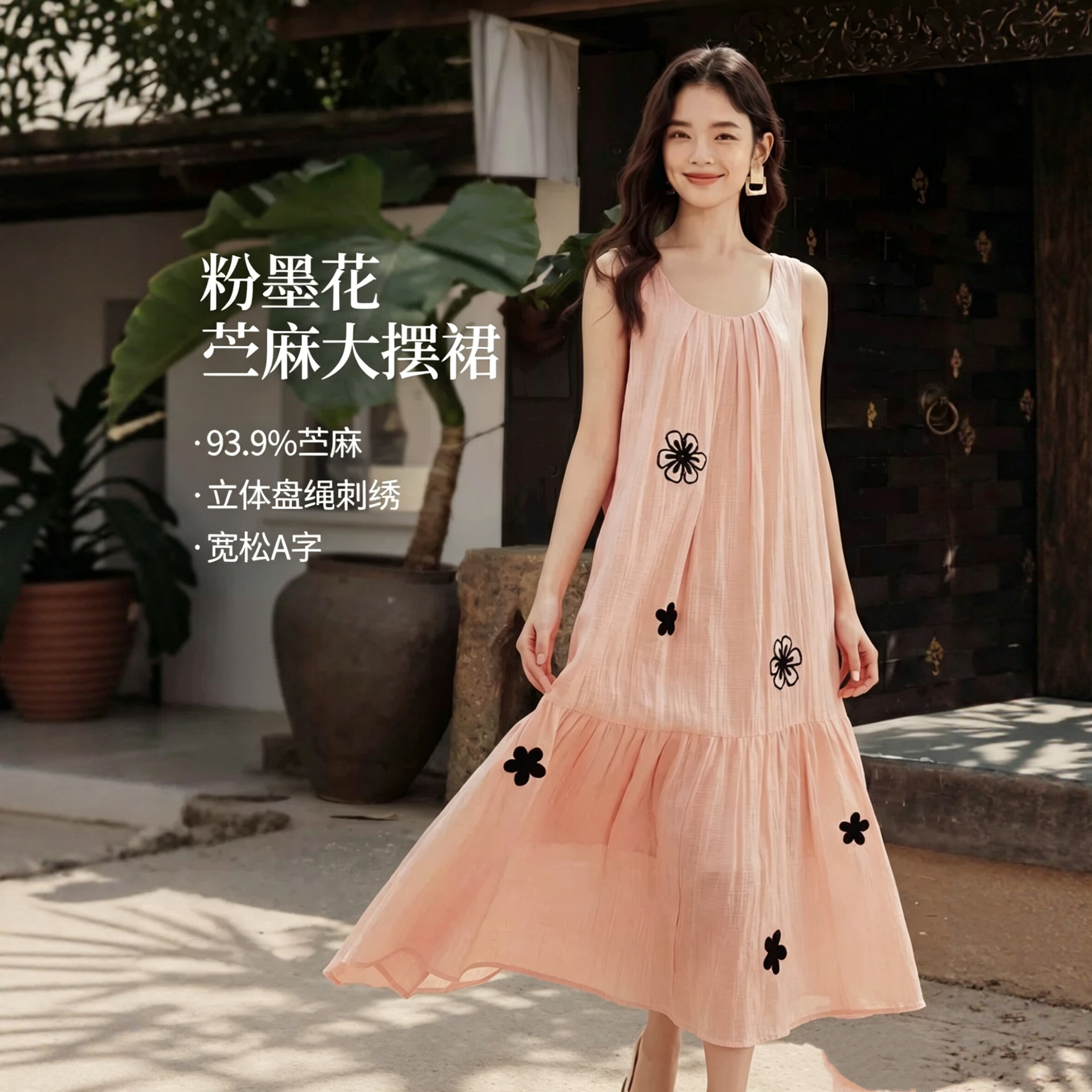 品牌清仓李兰迪代言苎麻刺绣连衣裙女2026年夏季背心显瘦洋气长裙
