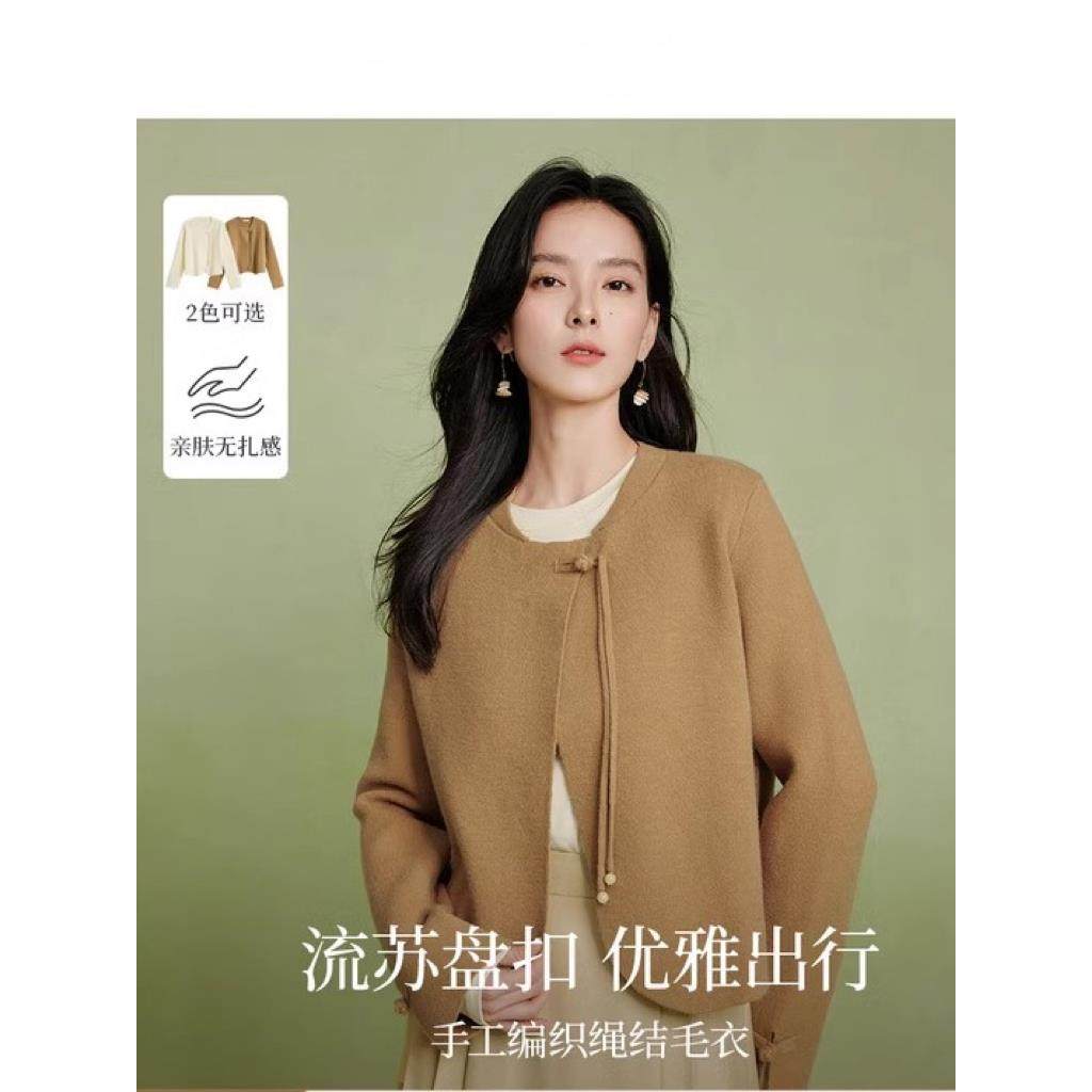清仓|米雷系列新中式短外套女2026年秋季新款国风别致盘扣毛衣