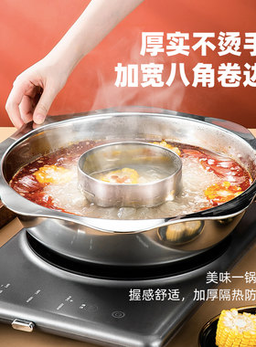 子母鸳鸯锅商用火锅涮羊肉汤锅不锈钢火锅锅子家用串串明火电磁炉