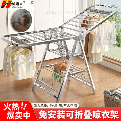 晾衣架阳台家用折叠落地式翼型不锈钢挂衣杆婴儿衣服晾晒被子神器