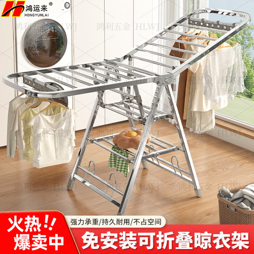 晾衣架阳台家用折叠落地式翼型不锈钢挂衣杆婴儿衣服晾晒被子神器