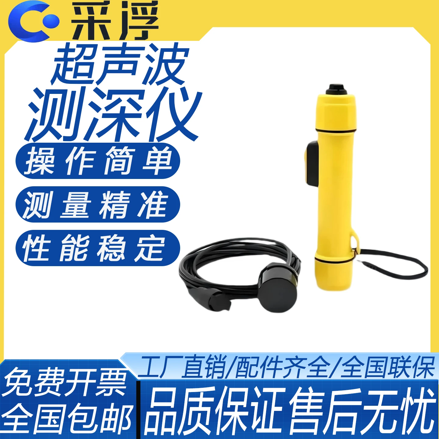 水深探测仪便携式水下测量仪