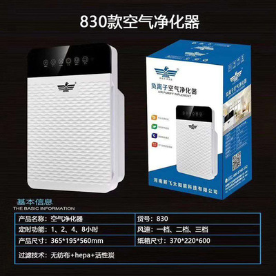 河南空气净化器消毒除甲醛家用