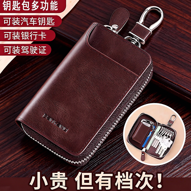 新款男士钥匙包大容量软皮钥匙收纳软皮多功能汽车钥匙收纳包套包