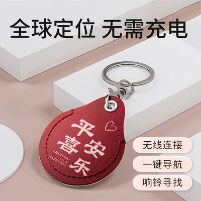 airtag定位器防丢神器适用于安卓苹果小米华为便携式gps定位神器