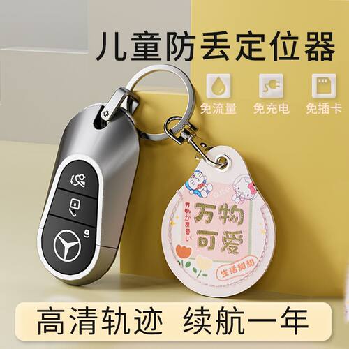 儿童定位器gps防走丢定卫小孩防走失老人订位器手机远程追踪神器