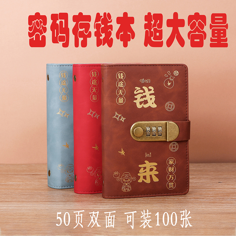 2025新款大容量现金存钱本密码锁万元存钱夹钱册只放钱网红攒钱
