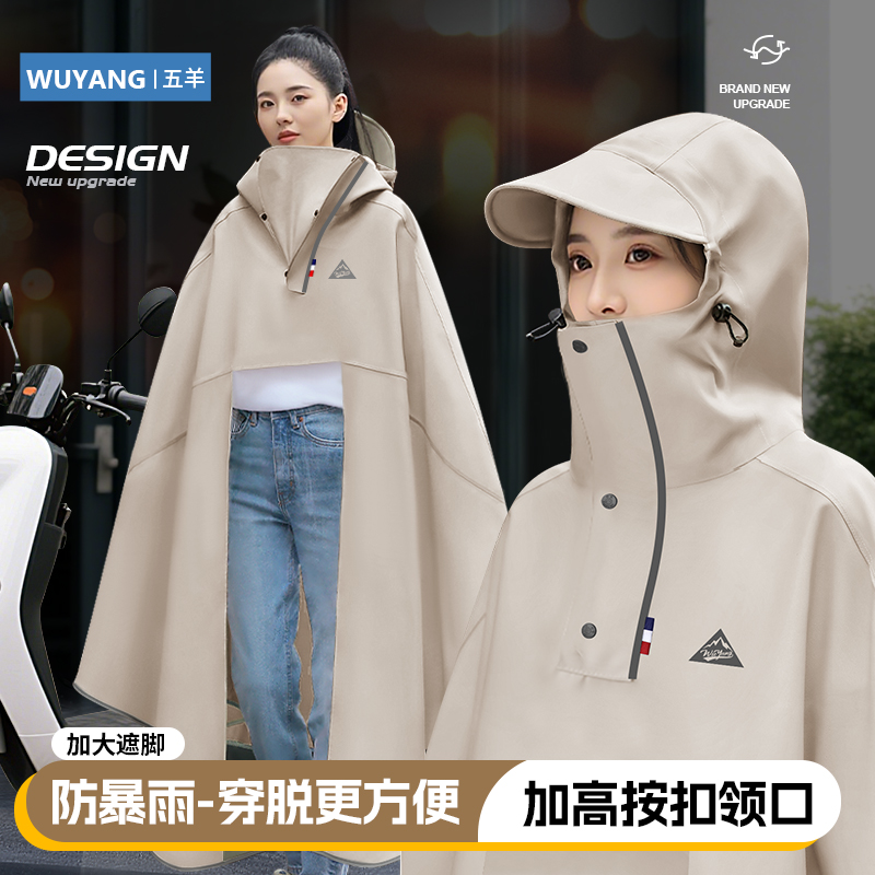 五羊雨衣男女电动车加厚加大单双人长版全身防暴雨机车雨披