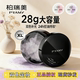 双色大码 PRAMY柏瑞美补光蜜粉28g双色补光24h持妆散粉 控油散粉