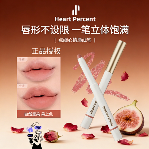 唇线笔Lisa同款裸色嘟嘟唇