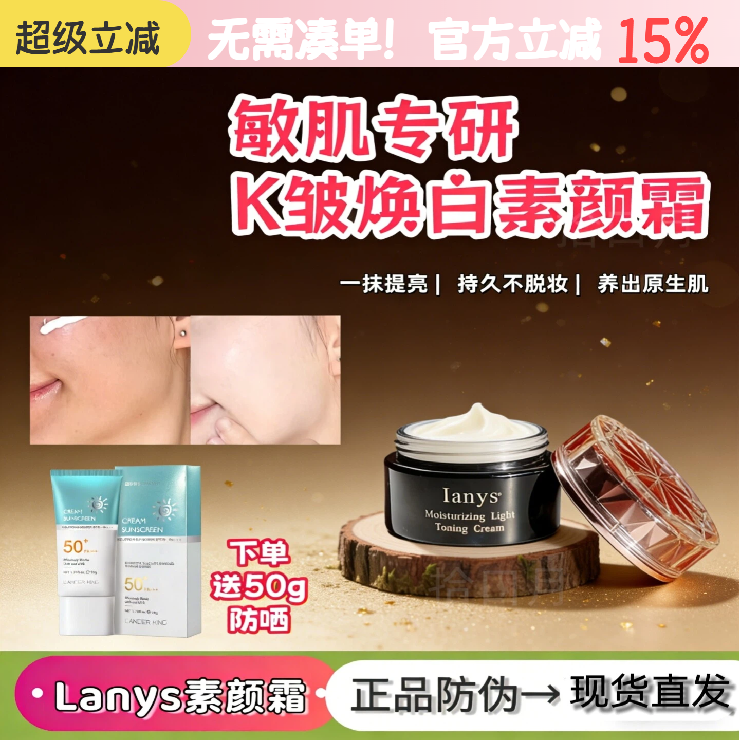 正品日本进口lanys兰思素颜霜提亮遮瑕持久ianys伪素颜懒人霜