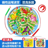 DHA磁力迷宫走珠计数板儿童益智玩具思维训练智力运笔控笔2 3岁