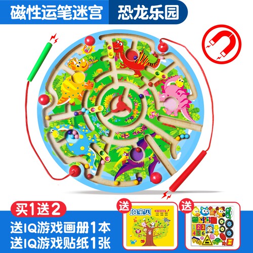磁力迷宫走珠DHA益智玩具