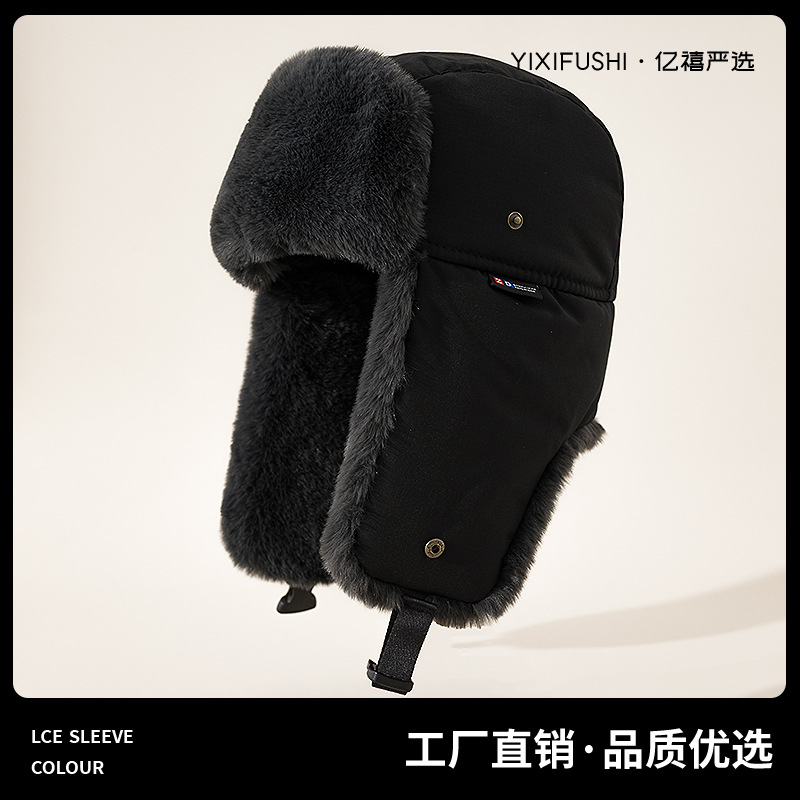 防风寒保暖帽子冬天骑行雷锋帽加绒男士防冻护大耳帽东北矿工冷库