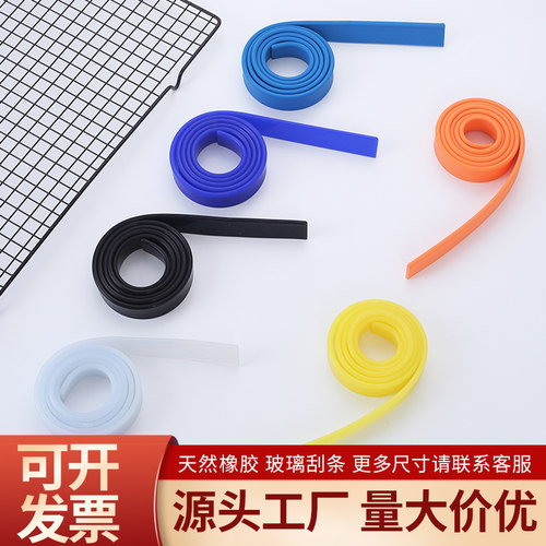 玻璃刮窗器配件替换橡胶条硅胶条 105cm多个色可选玻璃刮胶条