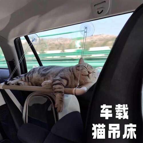 车载猫咪吊床汽车窗户玻璃吸盘挂窝悬挂式四季通用猫窝阳台晒太阳