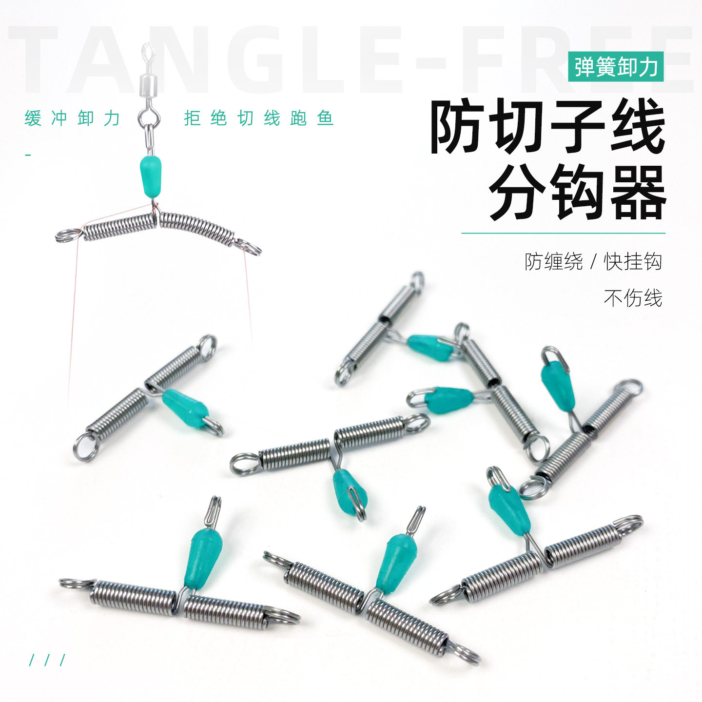 新型快挂子线分叉器快速防缠绕弹簧卸力快挂钓鱼钩双钩分线器用品