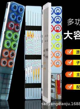 鱼漂盒大容量多功能三层三合一浮漂鱼具收纳盒渔具用品主线子线盒