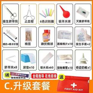 猫咪狗狗接生工具用品全套宠物怀孕生产工具包尿垫羊水吸抢救器