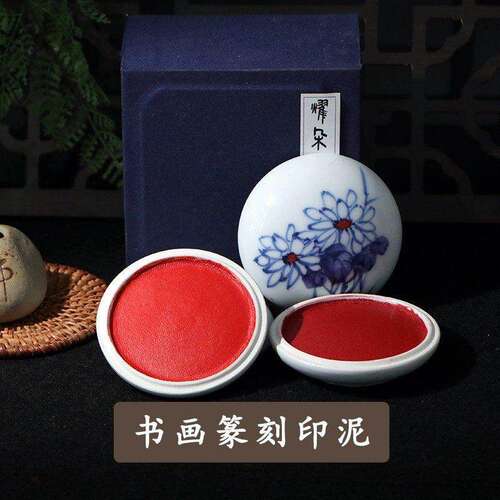 耀朵文房八宝朱砂朱磦堆朱黄磦书法书画篆刻印泥品质制作传统古法