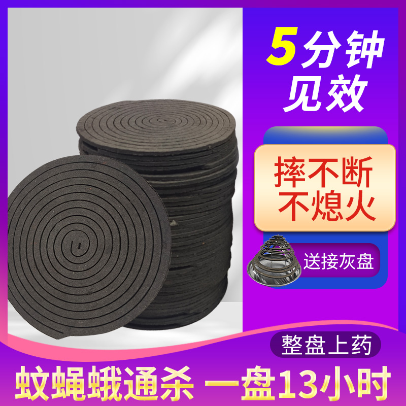 养殖场专用畜牧蚊香蚊蝇香蚊蝇香