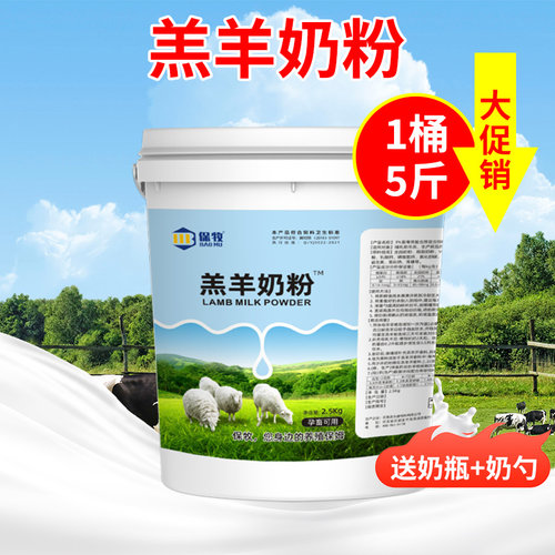 保牧刚出生羔羊专用奶粉拉稀包退
