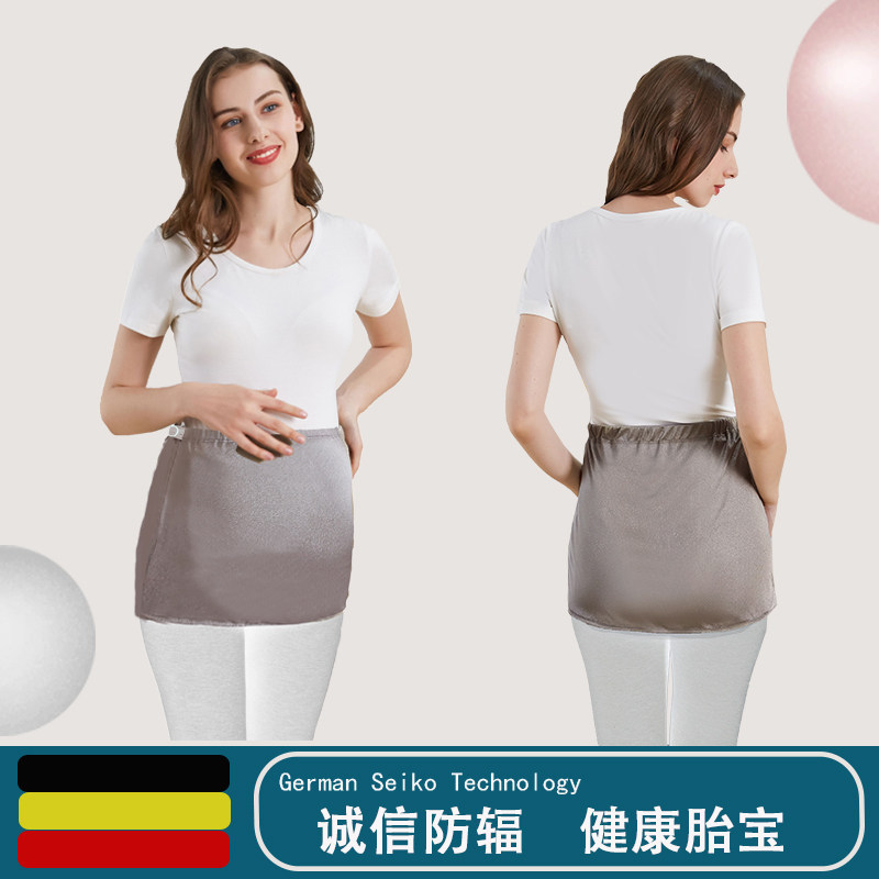 【薇垭推荐】防辐射服孕妇装围裙肚兜肚围上班隐形内穿电脑辐射夏