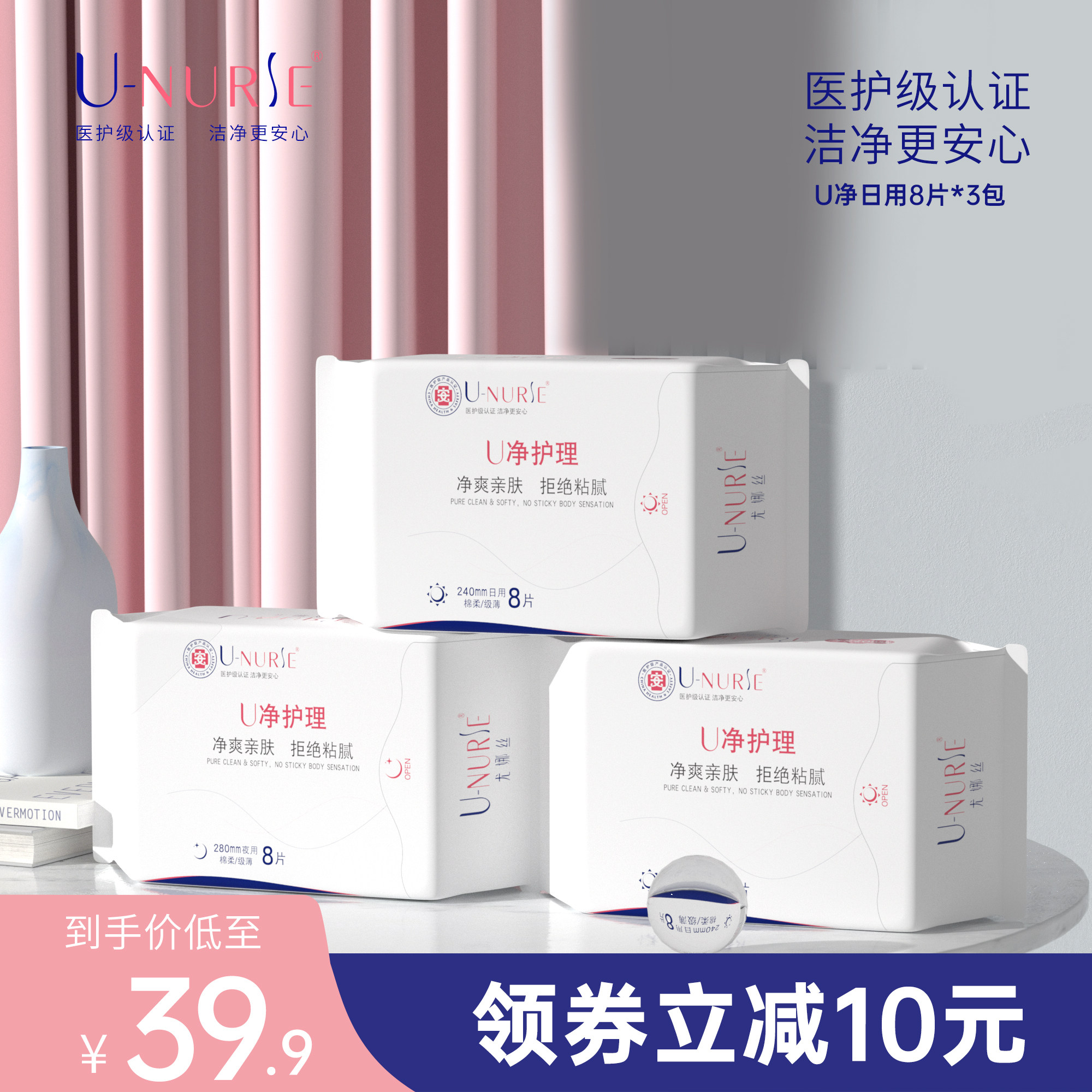 U-NURSE尤娜丝u净系列卫生巾棉柔日用瞬吸干爽女正品姨妈巾 - 实物图