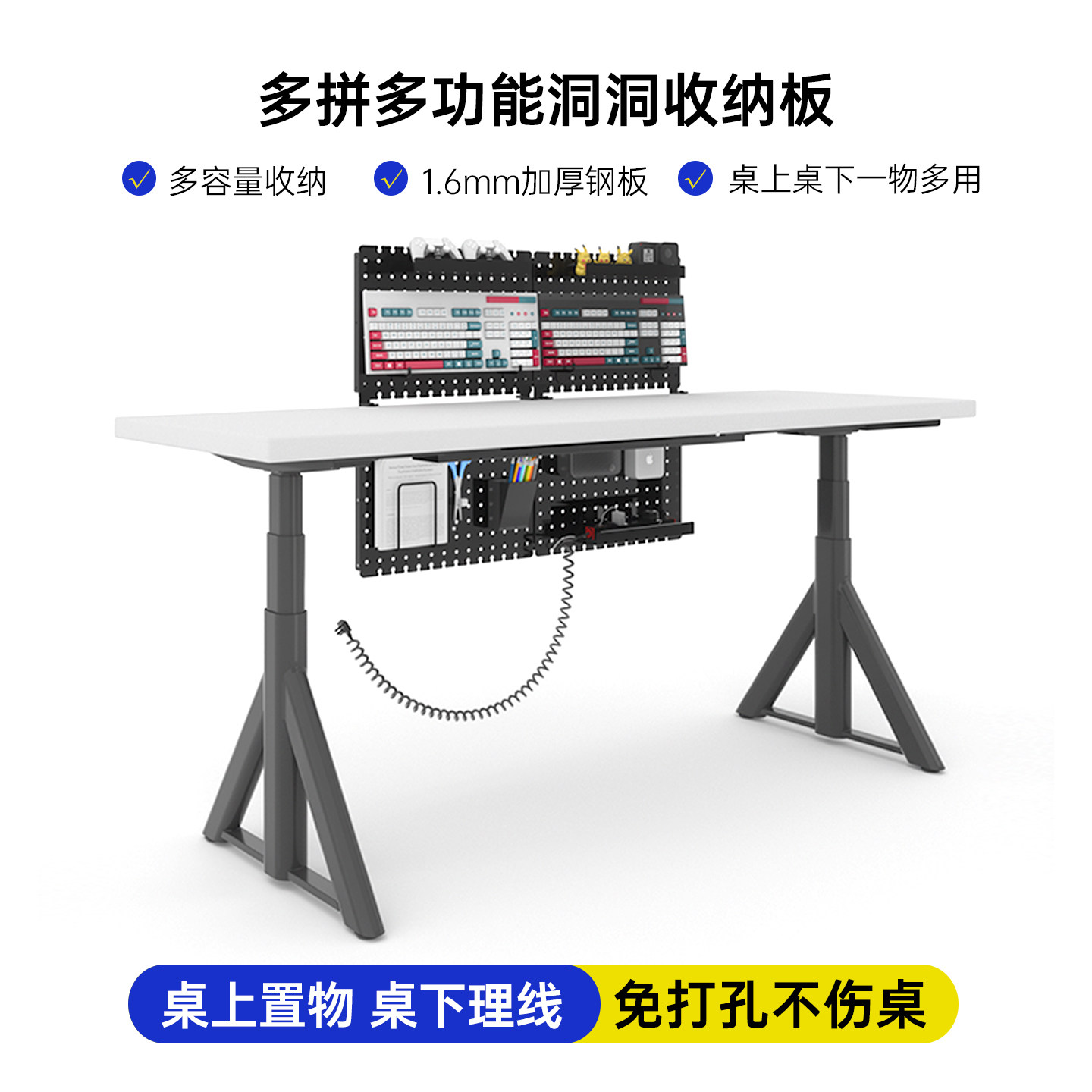 多功能免打孔洞洞板立式桌下理线图片