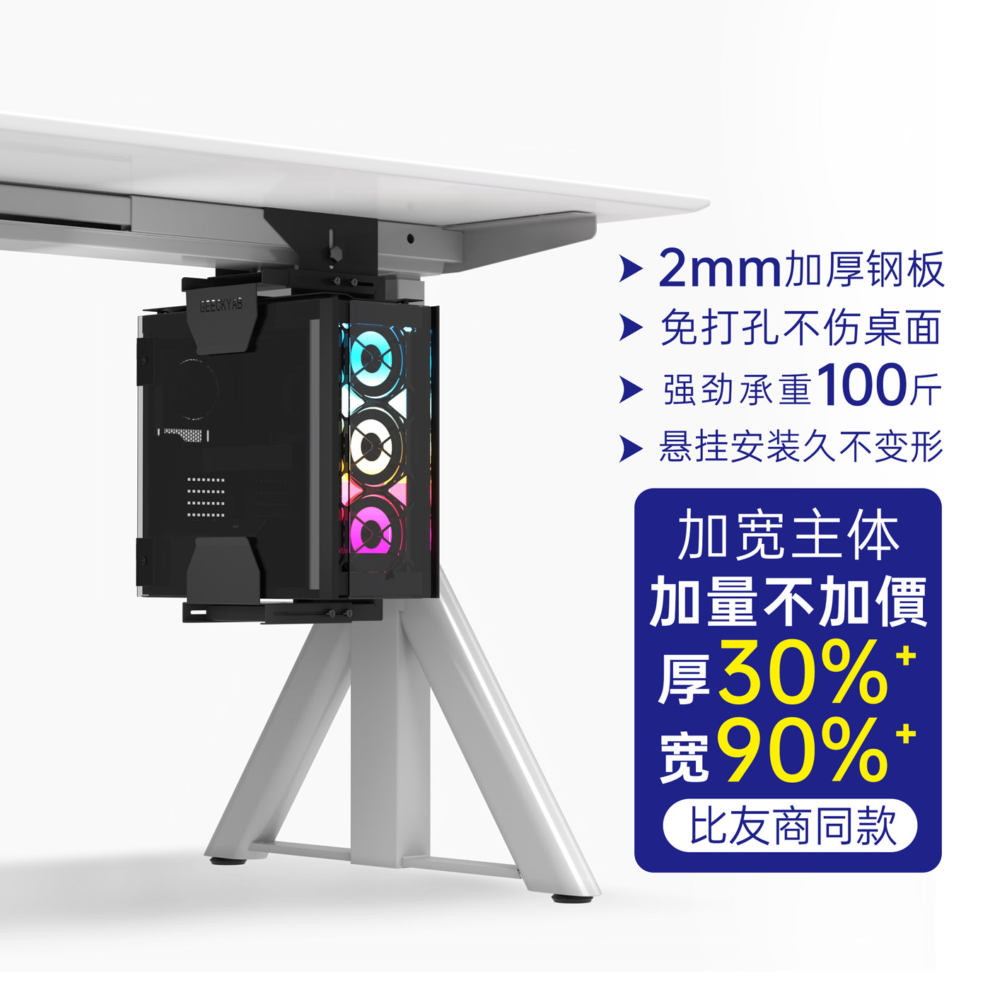 升降桌电脑主机挂架悬挂式托架免打孔吊架海景房台式机箱悬空支架