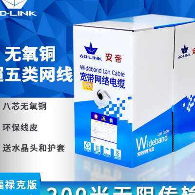 安帝 达标超六类非屏蔽镀金水晶头千兆网线水晶头100个盒网线接i.